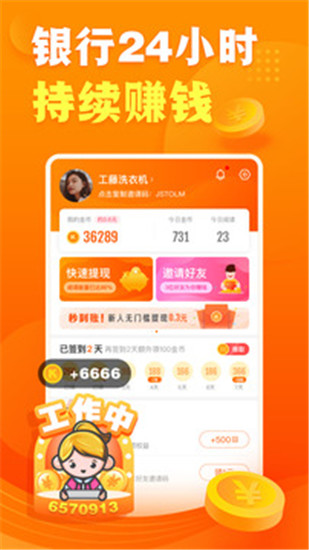 快看app免费下载安装 20200113022044416.jpg