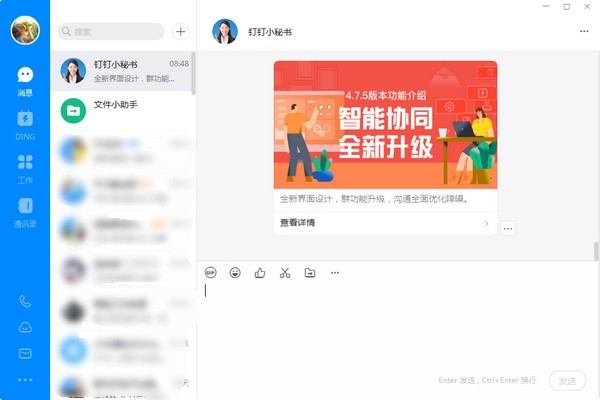 电脑怎么下载钉钉手机版 20200205114700146.jpg