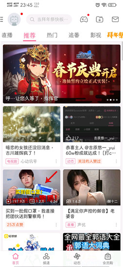 哔哩哔哩官方网站会员 20200220093035637.jpg