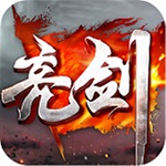 九阴真经3D内购破解版