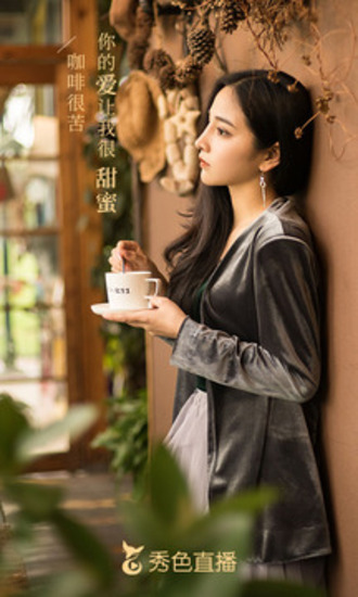 秀色直播福利视频app