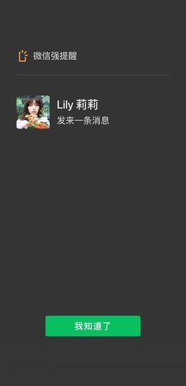 微信破解版下载