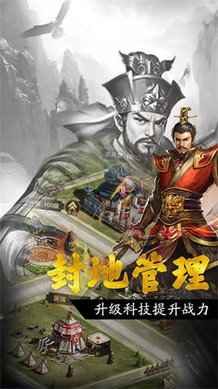 王者光辉游戏下载
