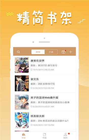 36漫画官方下载