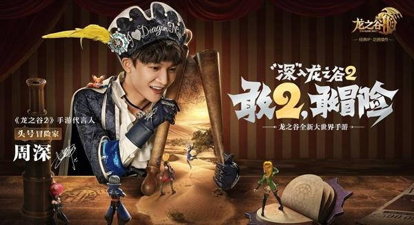 龙之谷2下载